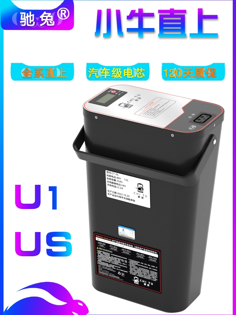 驰兔小牛电动车u1/us/U系电池直上u1b增程UQis锂电池U1C电池u1d