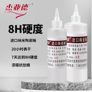 陶瓷釉瓷砖地砖岩板家具维修材料修补漆散装釉亮光纳米9H高硬度