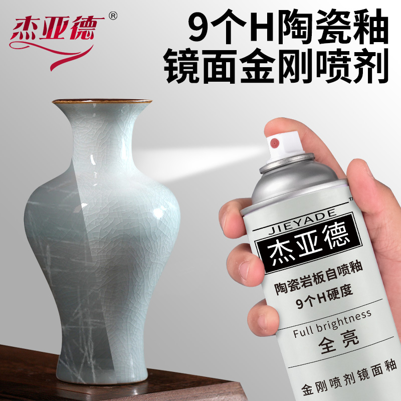 9h瓷砖岩板大理石自喷釉家具维修