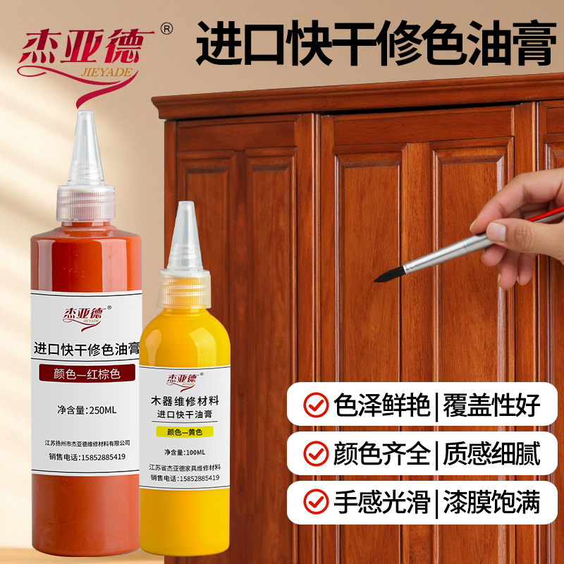 家具维修材料油膏木器补漆调色修色修补漆膏色膏色浆套装白色色精