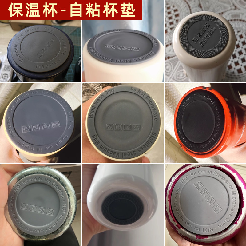 圆形保温杯底贴底座硅胶防磨贴杯底套杯子防滑底杯垫防滑圈底垫