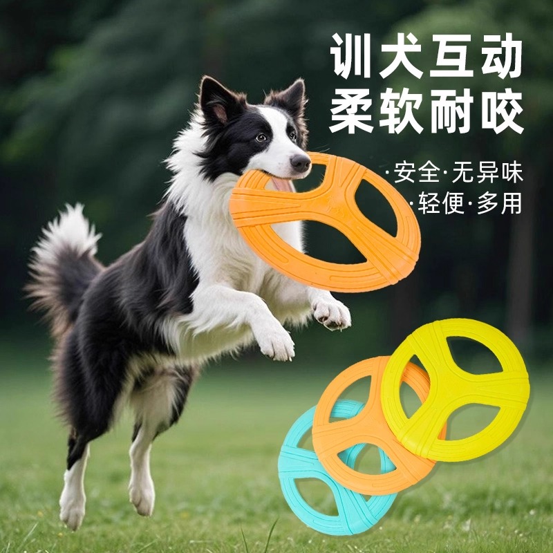 狗狗飞盘玩具耐抓咬互动边牧