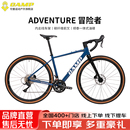 CAMP坎普ADVENTURE冒险者4代弯把越野公路车碳纤维前叉油碟自行车