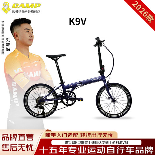 坎普K9V折叠自行车V刹自行车