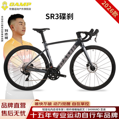 坎普CAMP铝合金车架碳纤维前叉