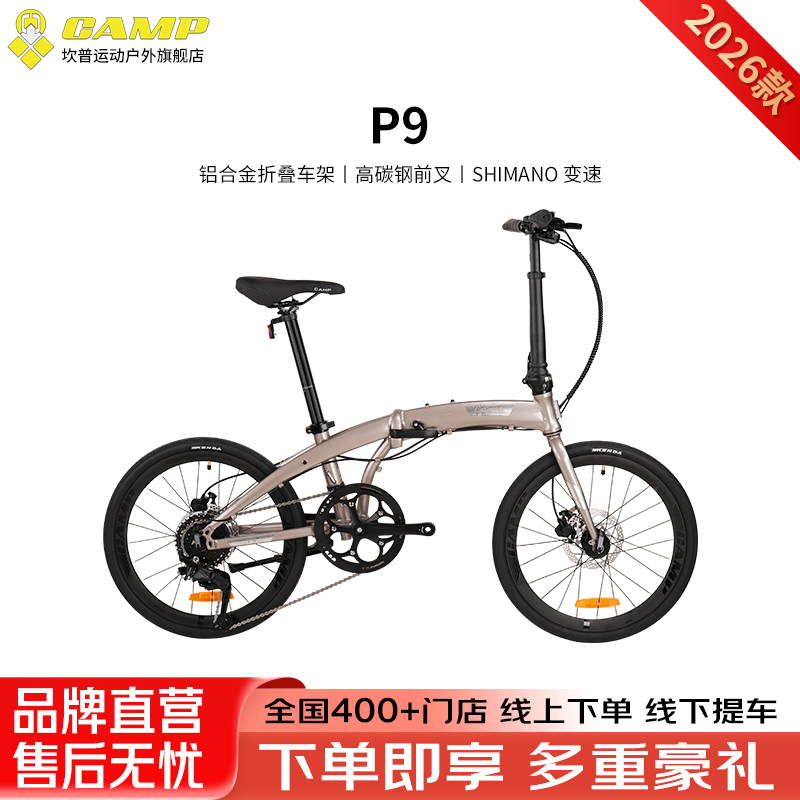 20寸折叠车铝合金折叠车