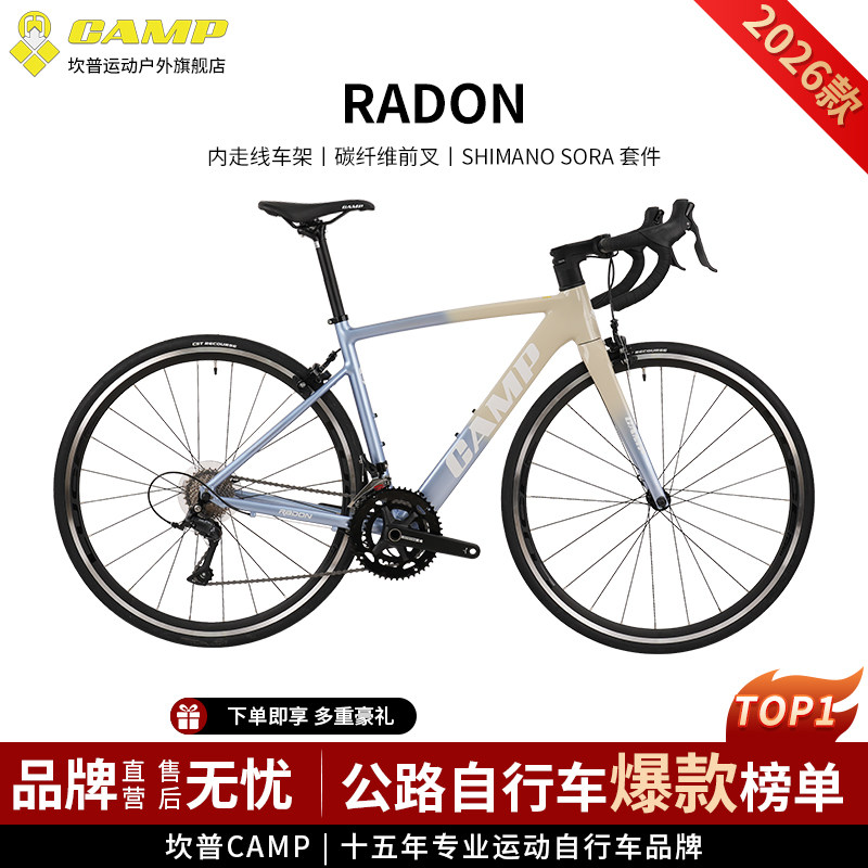 CAMP坎普 RADON 26新款公路车碳纤维前叉18速顺泰变把圈刹自行车