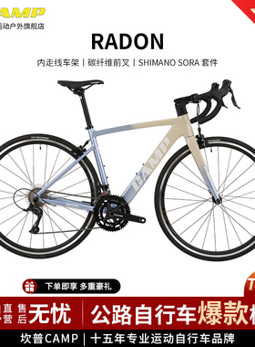 CAMP坎普 RADON 26新款公路车碳纤维前叉18速顺泰变把圈刹自行车
