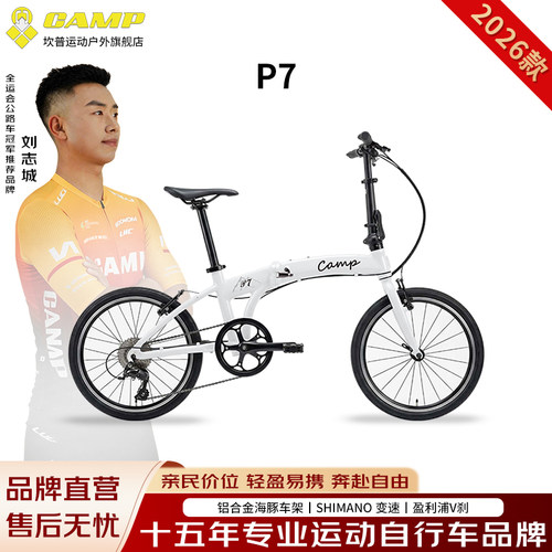 20寸折叠车铝合金折叠车