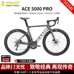 CAMP坎普ACE pro碳纤维轮组内走线桶轴前叉禧玛诺套件自行车 5000