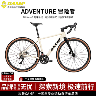 CAMP坎普ADVENTURE冒险者4代弯把越野公路车碳纤维前叉油碟自行车