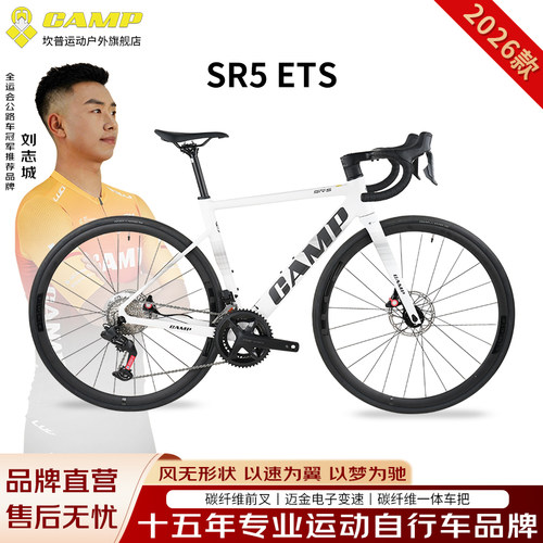 CAMP坎普公路车碳纤维前叉