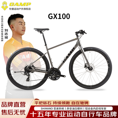 砾石车油碟GX100CAMP坎普自行车
