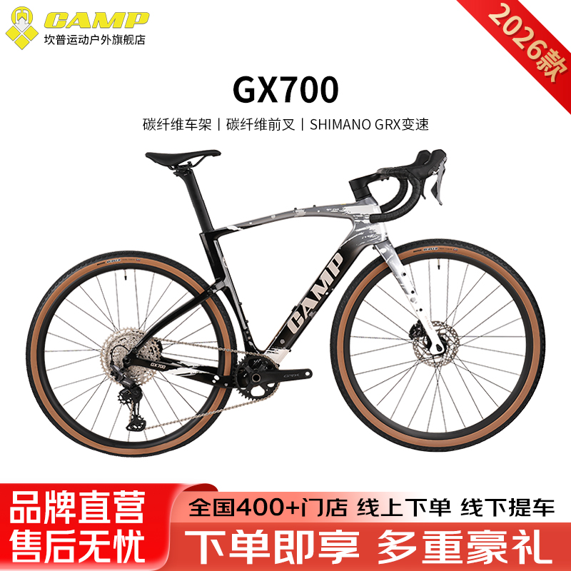 camp坎普公路车瓜车弯把自行车