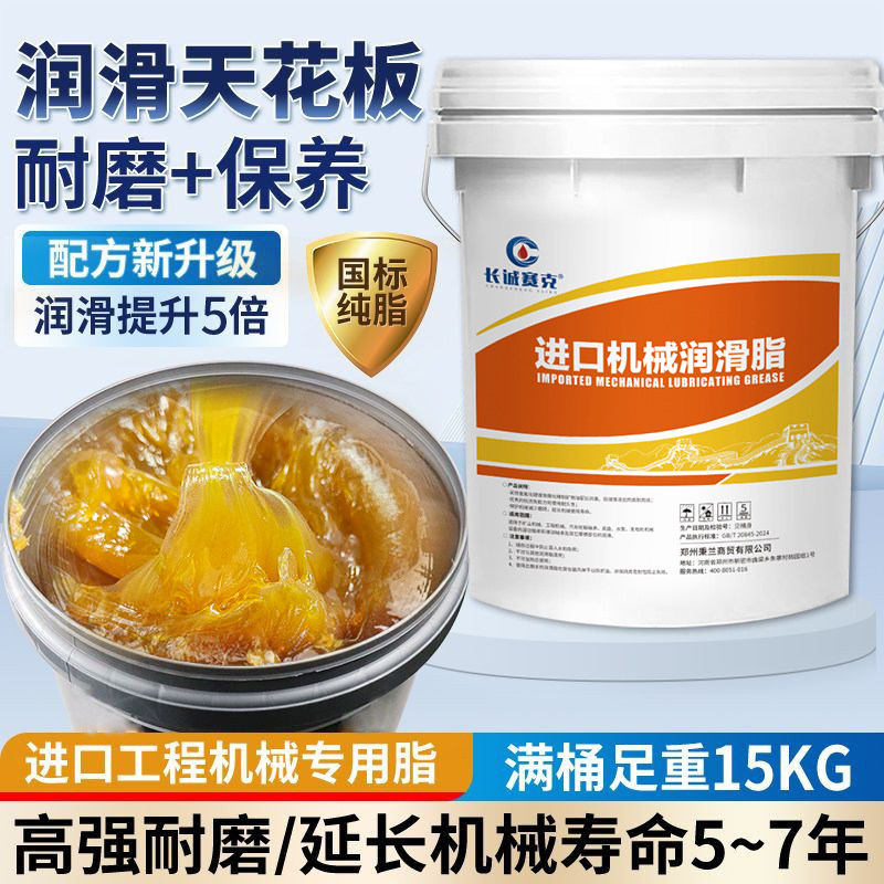 黄油润滑油脂3#2号机械高温锂基脂轴承挖掘机货车用15kg大桶200升