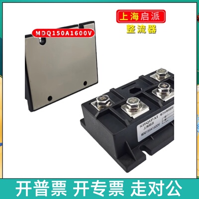 MDQ100A1600V单相整流桥50A 200A 300A-16模块散热器直流电12VDC