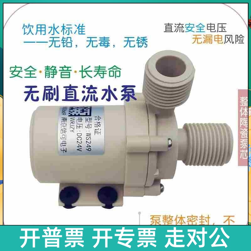 gospel南京信可电子WS122 123 126 129 246 249 2415 243循环水泵