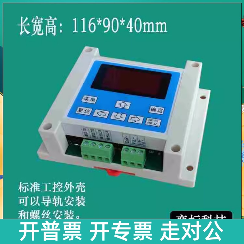 奕标科技可编程步进伺服