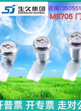 生久柜锁门锁MS705-1/2/3-2M/3M-1/2/3一字三角锁四方锁镀铬黑色