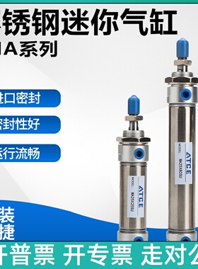 迷你气缸MA25X10X15X20X25X30X40X45X50X60X75X80X100X125SU平尾