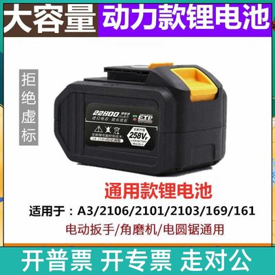 电动扳手电池48V88F通用大冲击扳手角磨机无刷电钻电锤工艺电圆锯