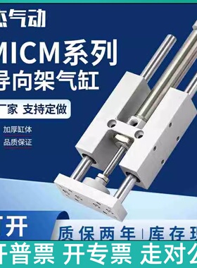 三轴三杆导向支架气缸TMICM/TMICL12/16/20/25-25/50/75/150S缓冲