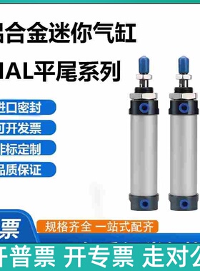 MAL25*10X20X25X30X40X50X60X70X75X80X90X100S-U-SU平尾迷你气缸