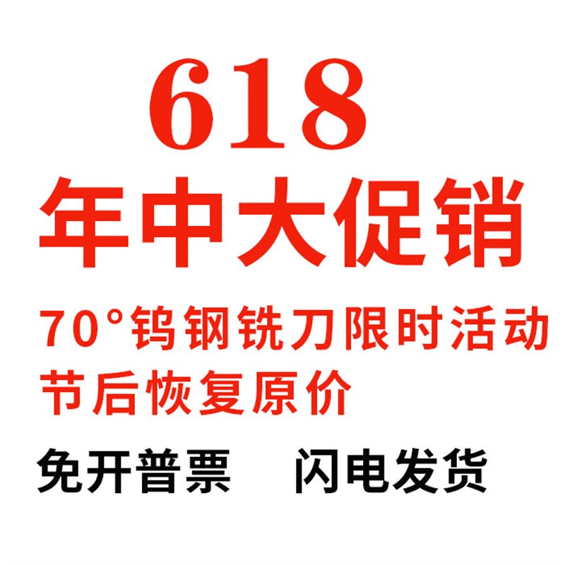 进口70a度钨钢铣刀4刃涂层高硬度合金球刀cnc淬火热处理S316H SDK