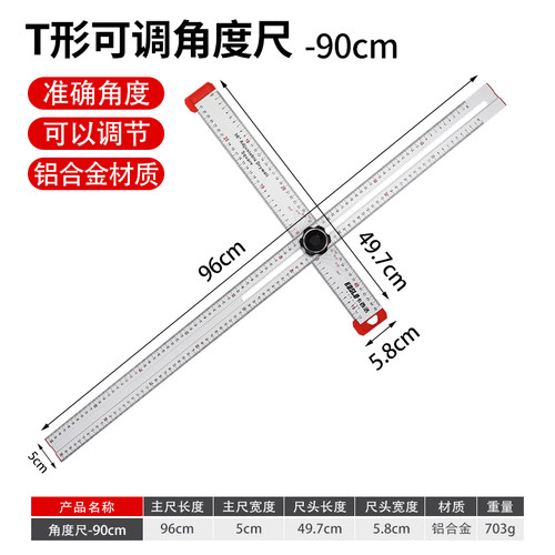 多功能组合角度尺90/45度高精度万用木工活动角尺大号划线丁字尺