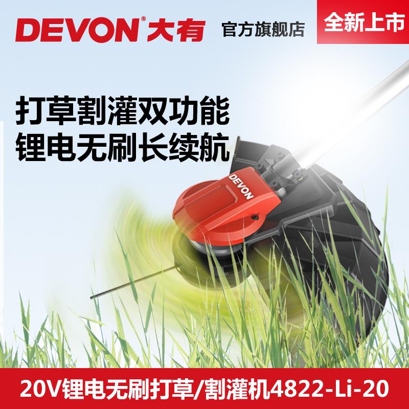 大有电动割草机4822无刷