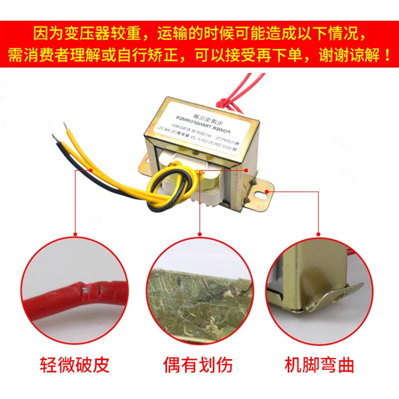 纯铜双12V15W方形EI电源变压器火牛110V220V耳放功放前级音调板用