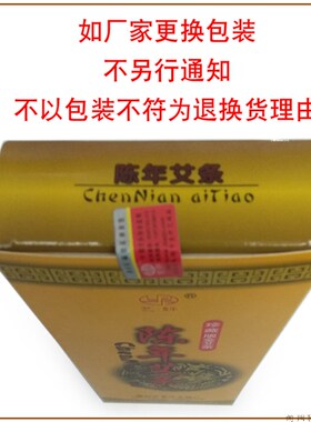 艺轩七年陈艾条40:1金艾条艾柱温灸艾灸艾绒艾叶条南阳东升艾绒厂