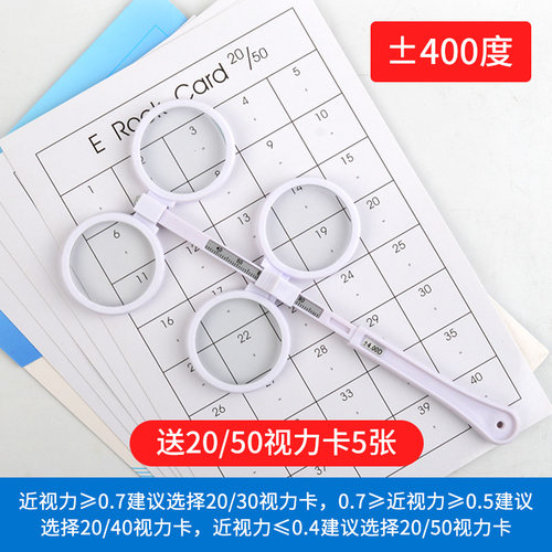 双面镜翻转拍反转拍近视远视弱视训练配视力训练卡瞳距可调蝴蝶镜