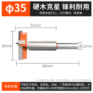 木工开孔器亚克力板门铰链x限位合页电钻打孔神器定位钻头大全