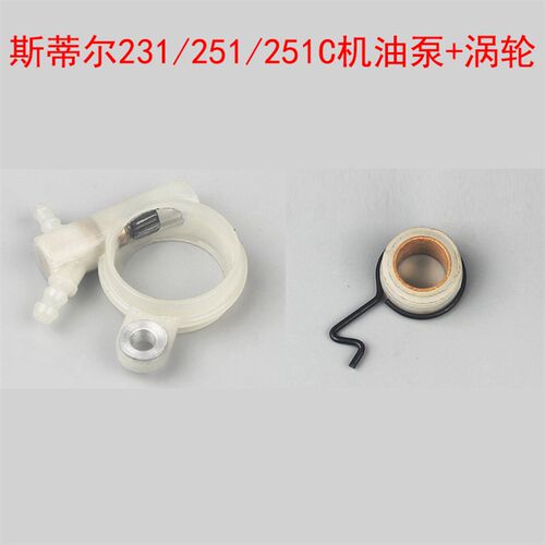 斯蒂尔381油锯配件机油泵西德381机油泵涡轮STIHLms381机油泵涡轮