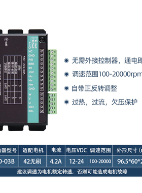 BLD03B直流无刷电机驱动器70W有霍尔24V调速控制器高速3000转RPM