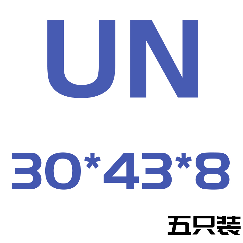 Y型聚氨酯液压油封UN30*38 40 42 45 47 50*6 7P 8 10 12O型密封