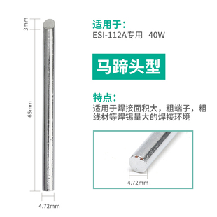 伊莱科恒温电烙铁E907新P908烙铁头黄花907烙铁头马蹄头刀头尖头