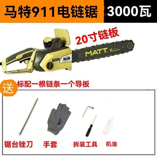 马特913电锯伐木锯家用锯柴220v大功率链条锯木工锯手持砍树神器