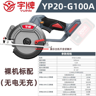 宇牌锂电锯无刷充电式多功能全铜高速木工切割机手提圆锯机扁担锯