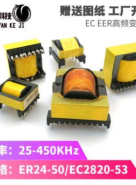 开关电源高频变压器打样EER/EC17-20-25-28-34-35-39-40-42-49-53