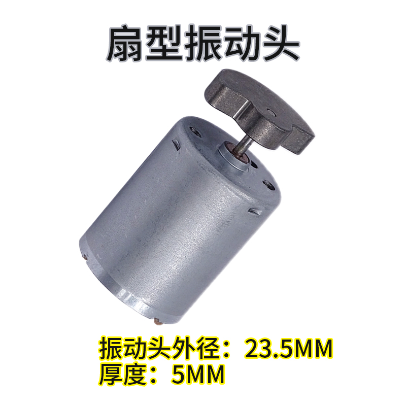 新款RK-370单扇型超强振动马达小型直流震动器电机6V12V24V微型按