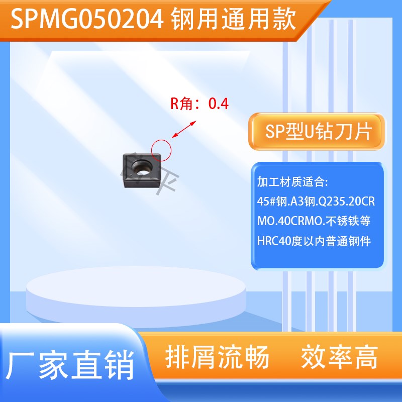 吿平U钻快速暴力钻SPGT/MG060204-PM刀片不锈钢耐.磨数控刀粒