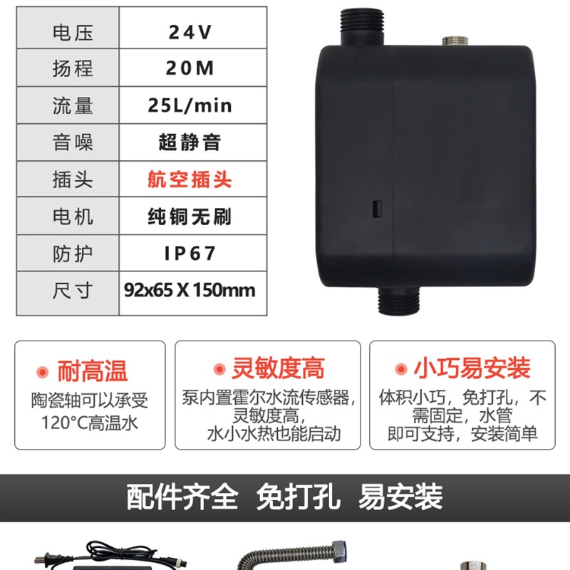 24伏燃气热水器增压泵家用小型全自动静音洗澡加压免打孔安装