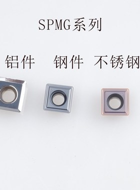 数控合金铣刀片U钻SPMG0502A04 SP060204 07T308