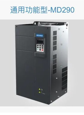 汇川变频器MD290MD310系列0.75 1.5 2.2 3.7 5.5 7.5 11 15KW正品