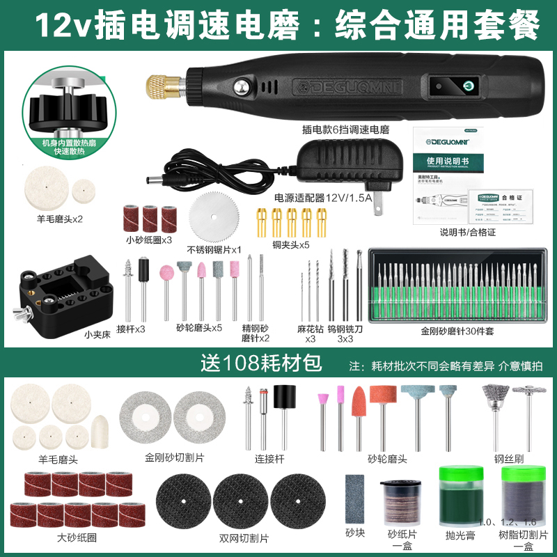 美耐特迷你电磨机小型家用小电钻文玩电动打磨抛光机手持雕刻工具