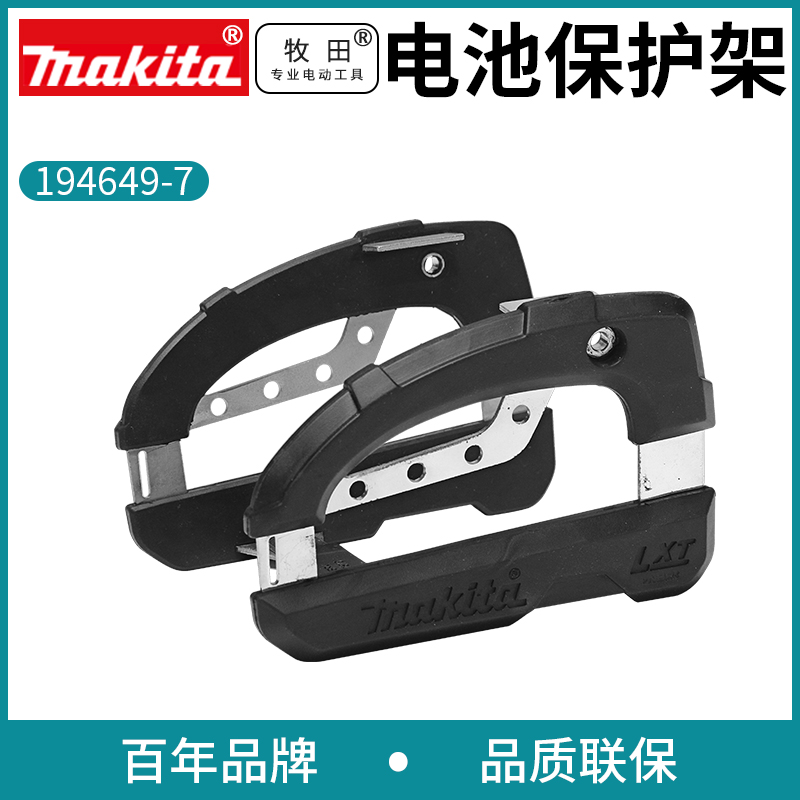 牧田Makita电池充电器12VB 18V 40V锂电大容量电动工具