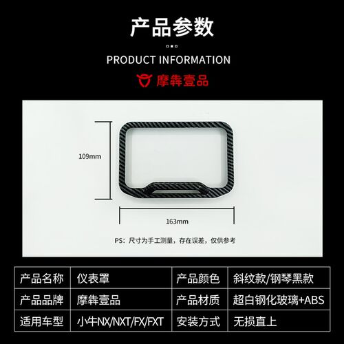 小牛NXT/FXT钢化玻璃NST仪表罩FX屏幕NLT保护NX防水U3配件FS/NL/K