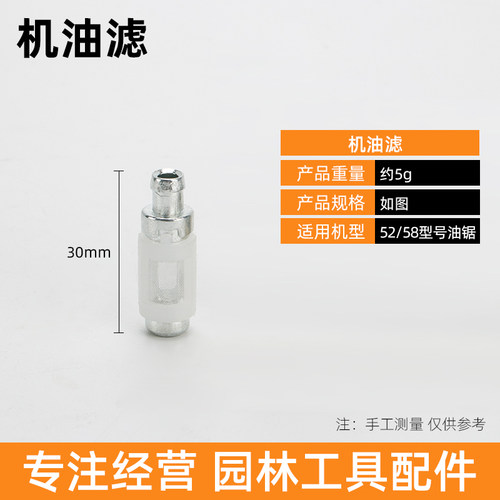 52/58油锯配件羊毛滤芯汽油滤机油滤伐木锯燃油伐木锯过滤器滤网